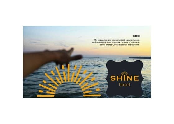 Готель SHINE