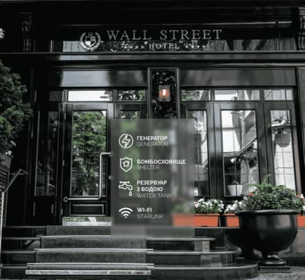 Готель Wall Street 2